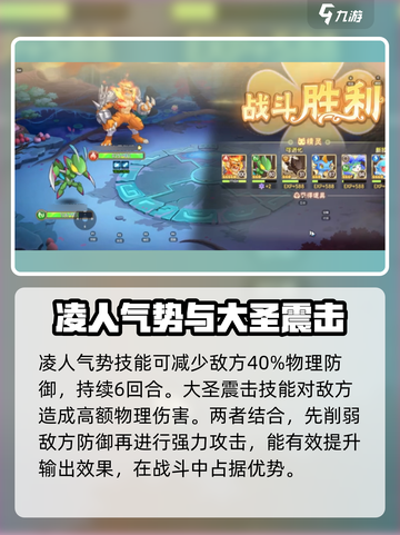 西普大陆手游🔥蟠桃大圣技能全面解析✨截图4