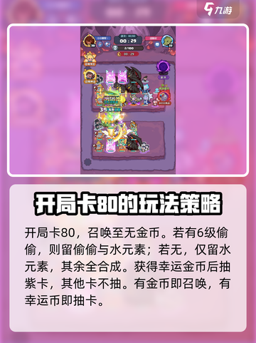 快来当领主噩梦模式怎么打介绍截图3