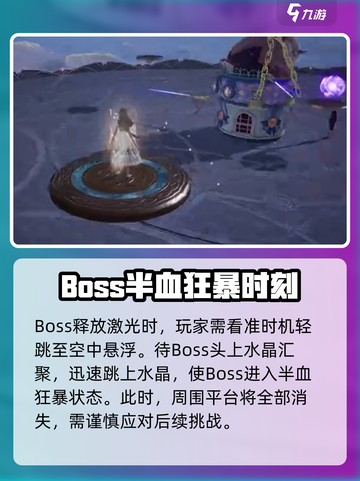 无限暖暖贪婪囚鸟怎么打介绍截图3