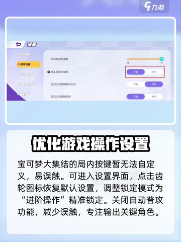 宝可梦大集结⚡技能自由换，轻松上分秘籍！截图3
