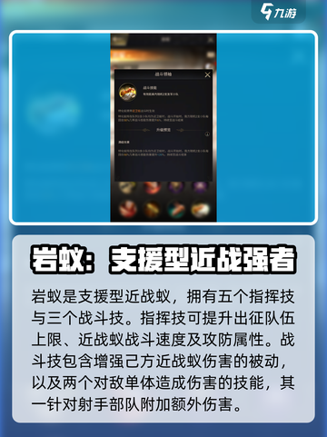 小小蚁国各种特化蚁排行介绍截图4