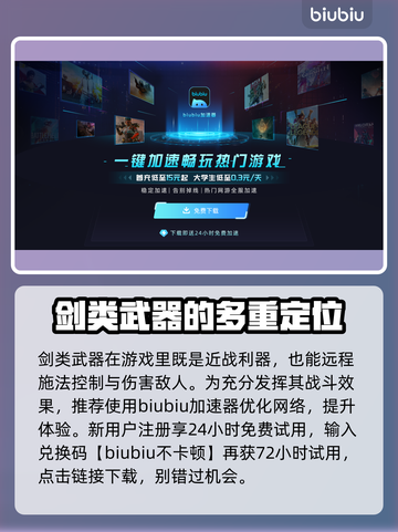 明末渊虚之羽：剑类武器大揭秘！⚔🔥截图2