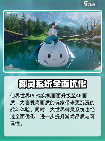 仙剑世界最新消息爆料介绍截图2