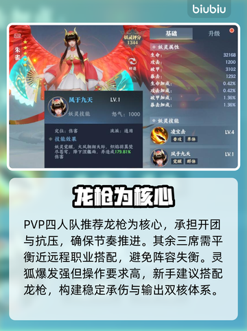 灵妖劫🔥妖灵阵容秒杀全场💥截图4