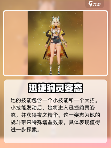 原神希诺宁技能介绍介绍截图2