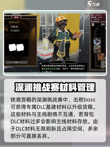 渔帆暗涌：铁港货箱大揭秘，玩家必看💎截图4