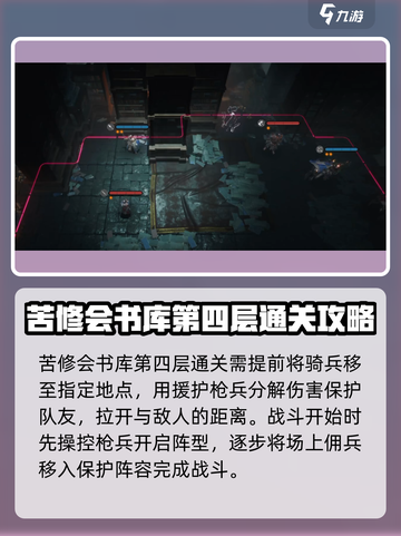 环形战争第四层🔥通关秘籍💎截图4