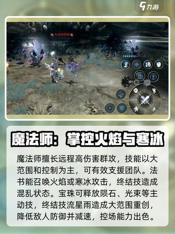龙之谷世界什么职业厉害介绍截图3