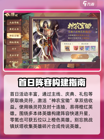 花语卷🔥开局必看！游戏玩法大揭秘🎮截图3