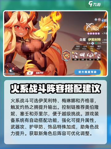 龙魂旅人🔥零氪开局玩法，稳住就是赢！截图3