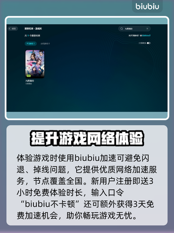 九阴真经😎加速器推荐，玩手游必备！🚀截图3