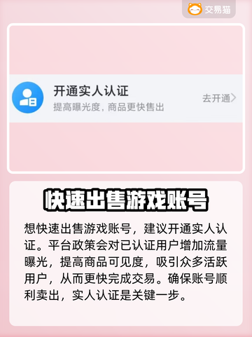 《以闪亮之名》🔥账号交易超全攻略✨截图5
