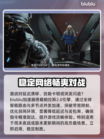 虚实万象黑屏闪退？延迟丢包解决方法来了！💥🔥截图2