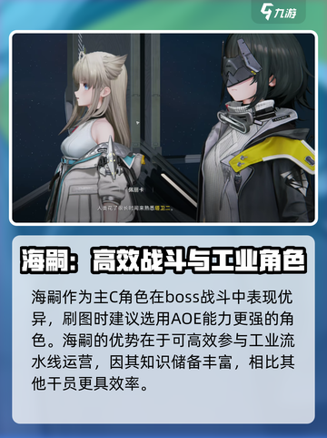 明日方舟终末地海嗣是谁介绍截图3