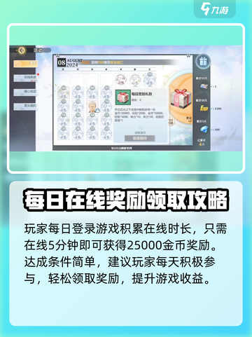 排球少年手游金币爆🔥获取秘籍🎉截图3