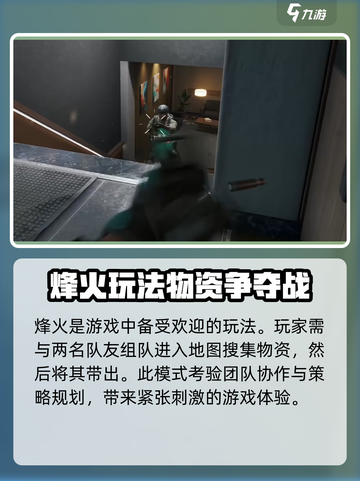 🔥三角洲行动公测时间曝光！游戏迷们不容错过💥截图4