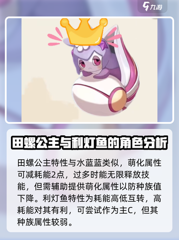 洛克王国手游水系宠物有哪些介绍截图4
