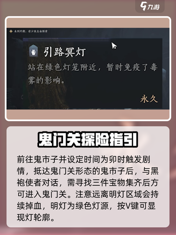 燕云十六声🔥清河万事知攻略超全通过技巧分享！截图2
