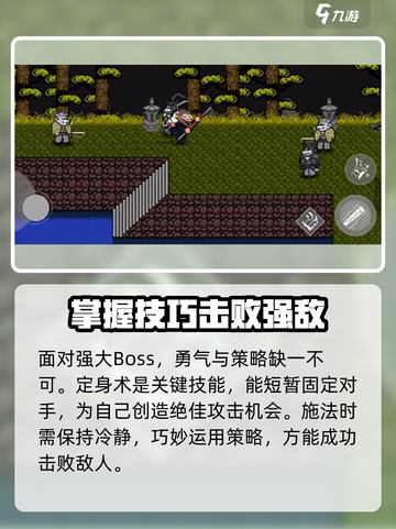 黑神话悟空像素版攻略介绍截图6