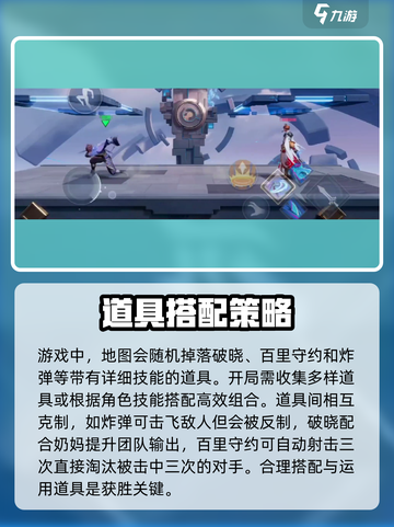 星之破晓🔥大乱斗玩法超全介绍，轻松上分秘籍！截图3