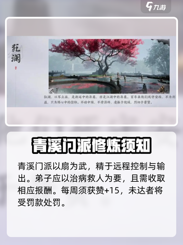 燕云十六声门派能加入几个介绍截图7