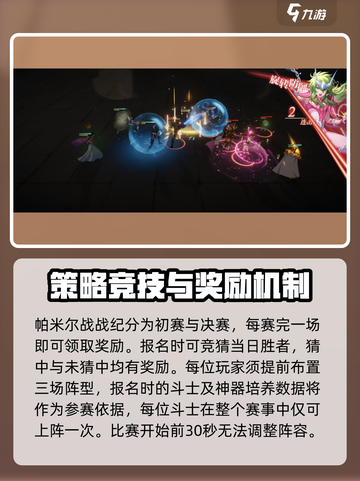 圣斗士星矢重生2竞技模式有哪些介绍截图5