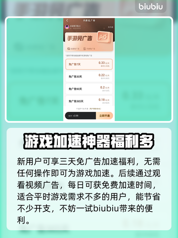 女神异闻录夜幕魅影🔥国际服延迟掉线？用这个加速器❌丢包！截图4