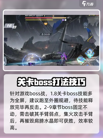 星之破晓🔥刷图攻略分享，快速上手秘籍！截图4