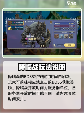 剑与骑士团降临战🔥超详细攻略来袭！截图3