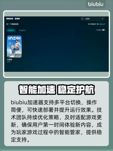 云族裔加速器大揭秘❗inzoi加速器分享🔥截图4