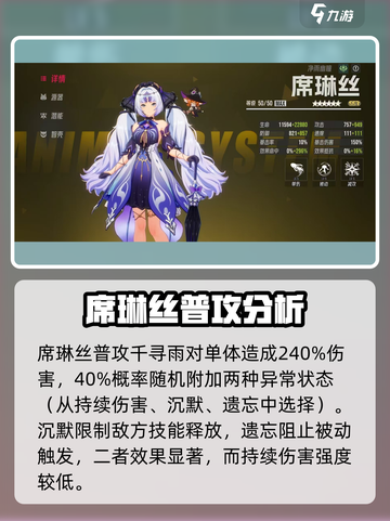 伊瑟席琳丝怎么样介绍截图2