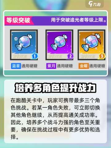 超时空跑跑硬糖如何制作介绍截图2