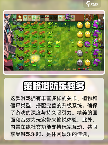 植物大战僵尸融合版蓝飘飘下载🔗🔥截图4