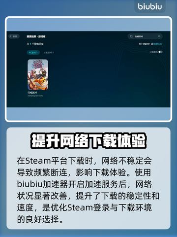 奇喵派对下载慢？这个办法让你秒下！🔥🚀截图2