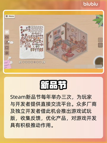 🔥Steam新品节时间曝光！🎮截图2