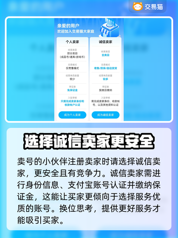 王者荣耀账号出售🔥安全交易平台分享✨截图4