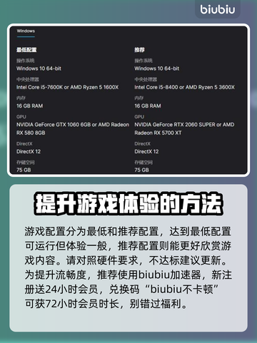 剑星PC配置要求详解🔥你的电脑能带得动吗？ Gamer必看！截图3