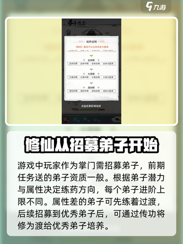 我的门派新手开局怎么玩介绍截图2