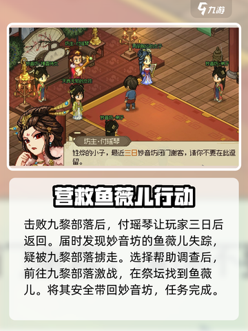 大侠立志传顾倾城攻略介绍截图3