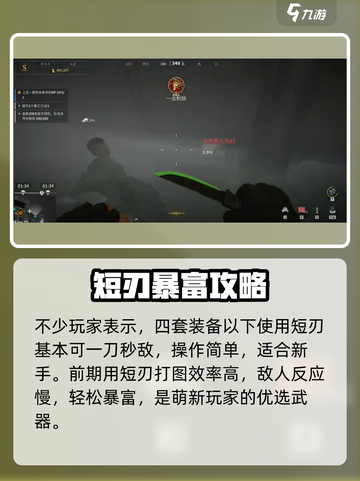 🎮萤火突击换刀绝招！秒杀敌人🔥截图5