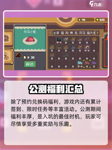 元气骑士前传公测福利有哪些​介绍截图5