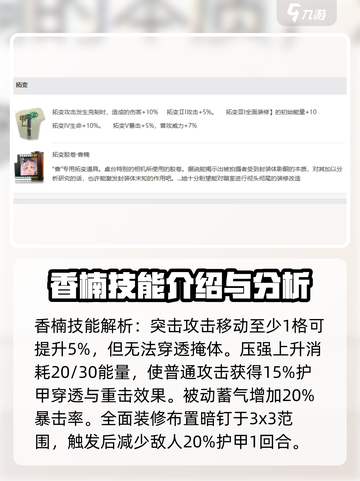 异象回声香楠怎么样介绍截图3