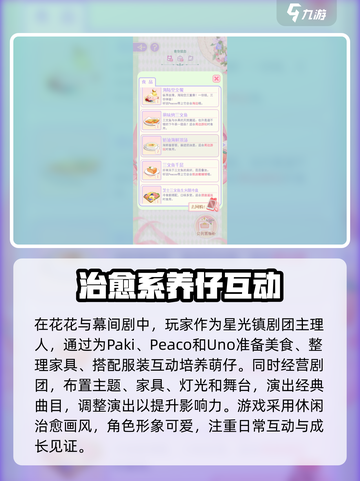 花花与幕间剧🎮：揭秘超燃游戏类型🔥截图3