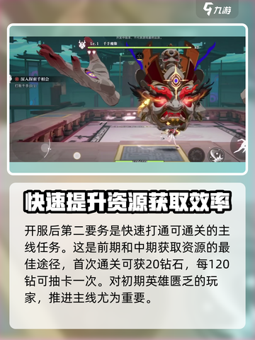 归龙潮🔥新手必看！极速开荒攻略💎截图3