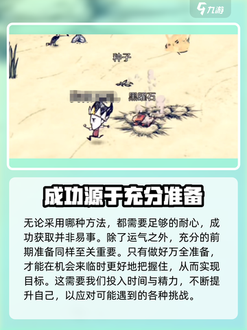 🔥饥荒新家园：黑曜石获取秘籍💎截图4