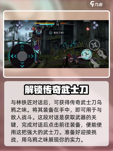暗影格斗3🔥乌鸦之味获取攻略，快速入手秘籍！截图3