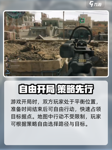 《三角洲行动手游攻防模式全解析🔥》💥🎮截图3
