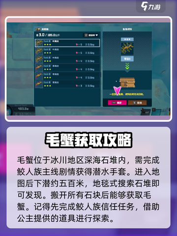 潜水员戴夫毛蟹诱饵介绍介绍截图2