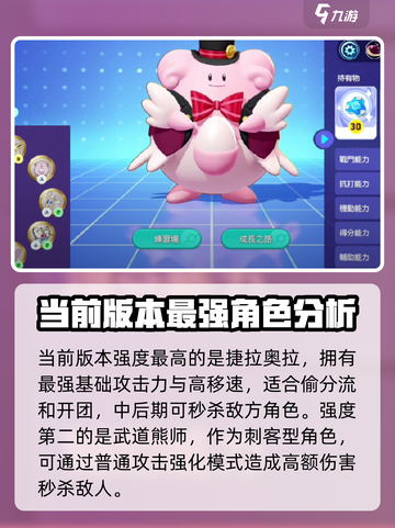 宝可梦大集结超梦强度排行介绍截图3