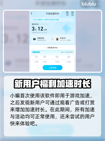 王者掉帧？这些加速器让你游戏畅爽🔥🎮截图5